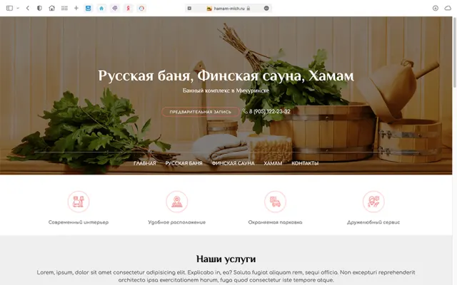Скриншот сайта hamam-mich.ru