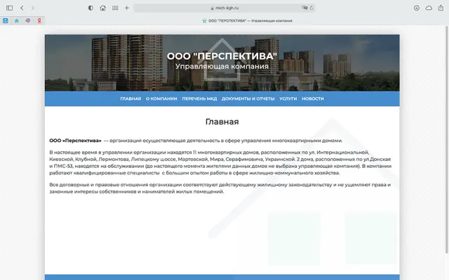 Скриншот сайта mich-kgh.ru
