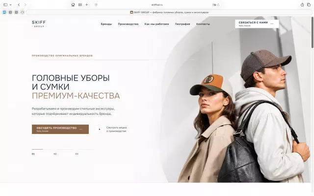 Скриншот сайта skiffhat.ru