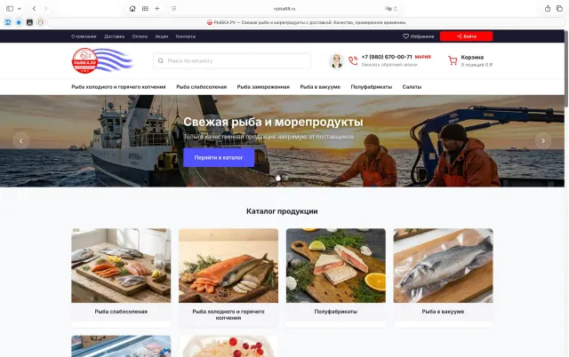 Скриншот сайта rybka68.ru