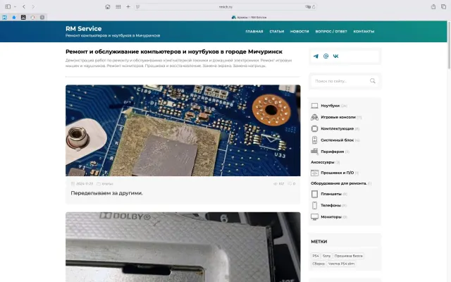 Скриншот сайта rmich.ru