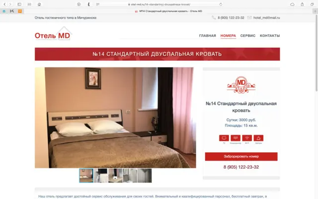 Скриншот сайта otel-md.ru