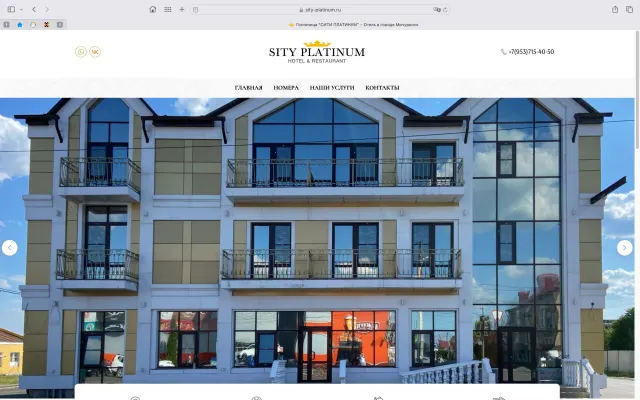 Скриншот сайта sity-platinum.ru