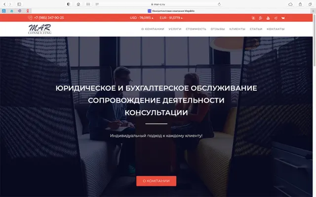 Скриншот сайта mar-c.ru