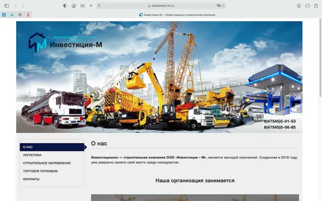 Скриншот сайта investment-m.ru