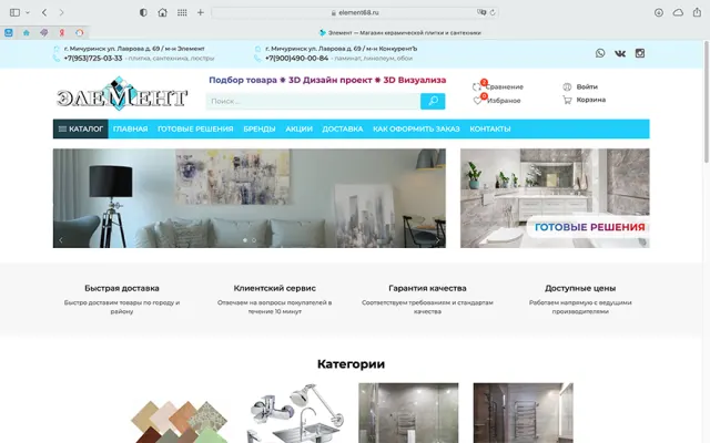 Скриншот сайта element68.ru